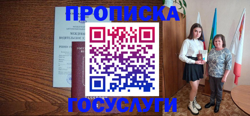 временная регистрация адрес в Алатыре