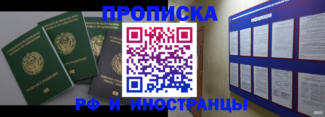 временная регистрация поиск в Алатыре