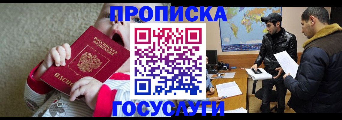 прописка для школы в Алатыре