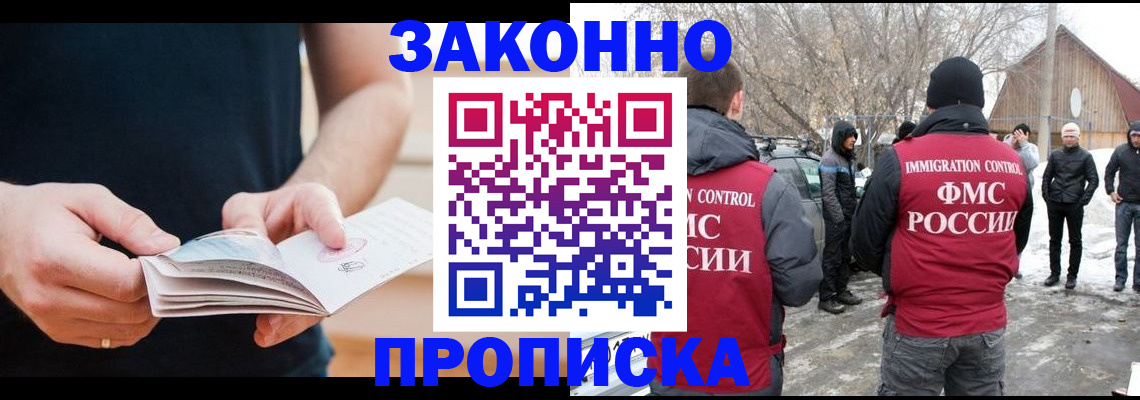 временная регистрация собственник в Алатыре